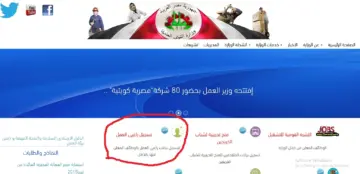 وزارة القوى العاملة توضح خطوات استخراج كعب العمل إلكترونيا