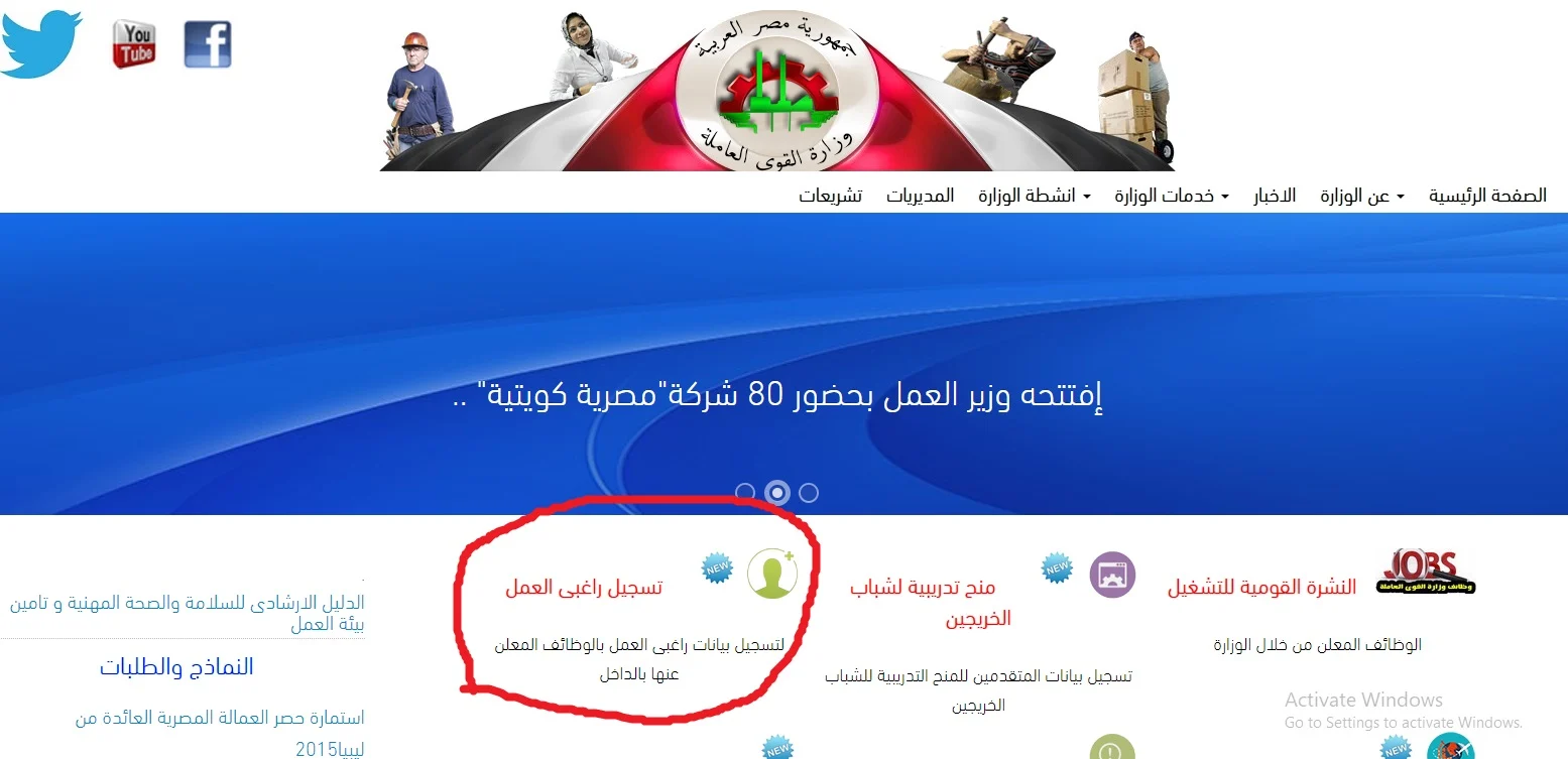 وزارة القوى العاملة توضح خطوات استخراج كعب العمل إلكترونيا 5 وزارة القوى العاملة توضح خطوات استخراج كعب العمل إلكترونيا