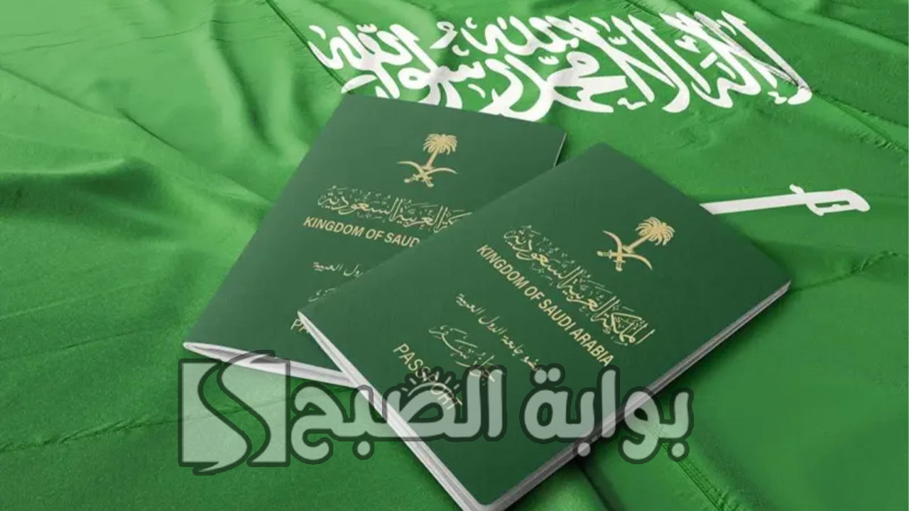 خطوات اصدار جواز السفر الكترونيا عبر منصة ابشر الرقمية 1445 5 خطوات اصدار جواز السفر الكترونيا عبر منصة ابشر الرقمية 1445