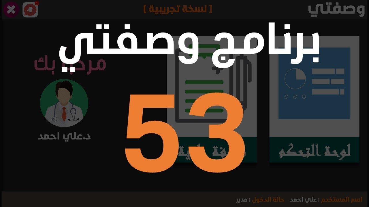 خطوات التسجيل في منصة وصفتي 1446 وأهم أهداف ومميزات المنصة 5 خطوات التسجيل في منصة وصفتي 1446 وأهم أهداف ومميزات المنصة