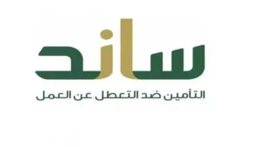 من هنا.. خطوات التسجيل في دعم ساند للعاطلين 1445 وشروط التسجيل اللازمة