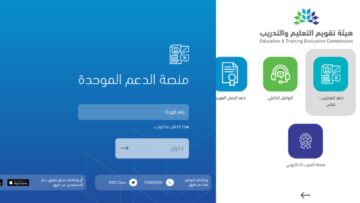 شوف وتابع “Qiyas” رابط نتائج الاختبار التحصيلي 1445 عبر e-services.qiyas.sa المركز الوطني للقياس وطريقة الاستعلام