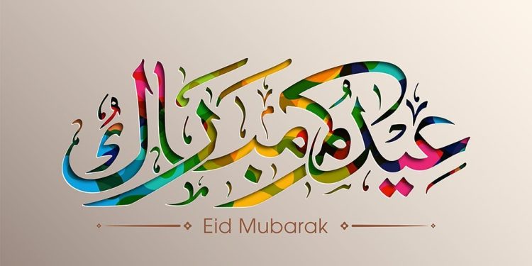 "ابعتها لكل حبايبك".. أفضل تهنئة ومسجات عيد الأضحى المبارك 2024 للأصدقاء والاحباب 5 “ابعتها لكل حبايبك”.. أفضل تهنئة ومسجات عيد الأضحى المبارك 2024 للأصدقاء والاحباب