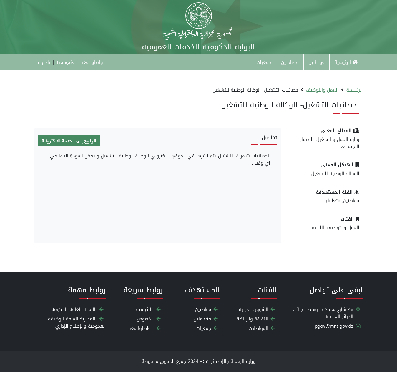 8000 زيادة منحة المرأة الماكثة في البيت 2024 بمناسبة عيد الاضحى هل الخبر صحيح؟ الوكالة الوطنية للتشغيل تُعلن قيمة الدعم لتنهي الجدل