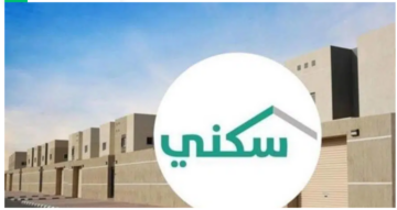 حقيقة تأجيل موعد صرف الدعم السكني دفعة نوفمبر 2024