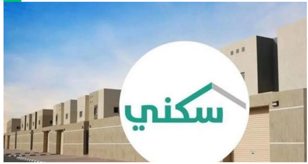 حقيقة تأجيل موعد صرف الدعم السكني دفعة نوفمبر 2024
