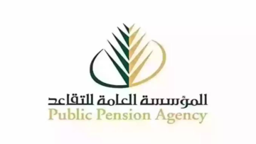 طريقة تقديم طلب للحصول على المعاش المبكر 2024.. والشروط اللازمة لقبول الطلب