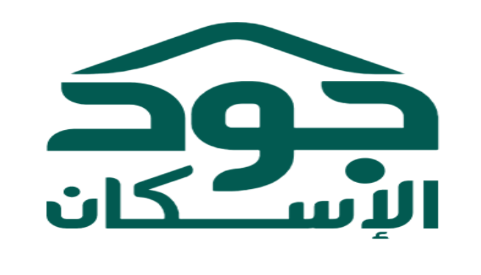 طريقة التسجيل في منصة جود الإسكان والشروط المطلوبة 1446 5 طريقة التسجيل في منصة جود الإسكان والشروط المطلوبة 1446