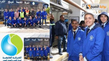 اكتشف شروط الالتحاق بالمدارس الثانوية الفنية لمياه الشرب والصرف الصحي 2024