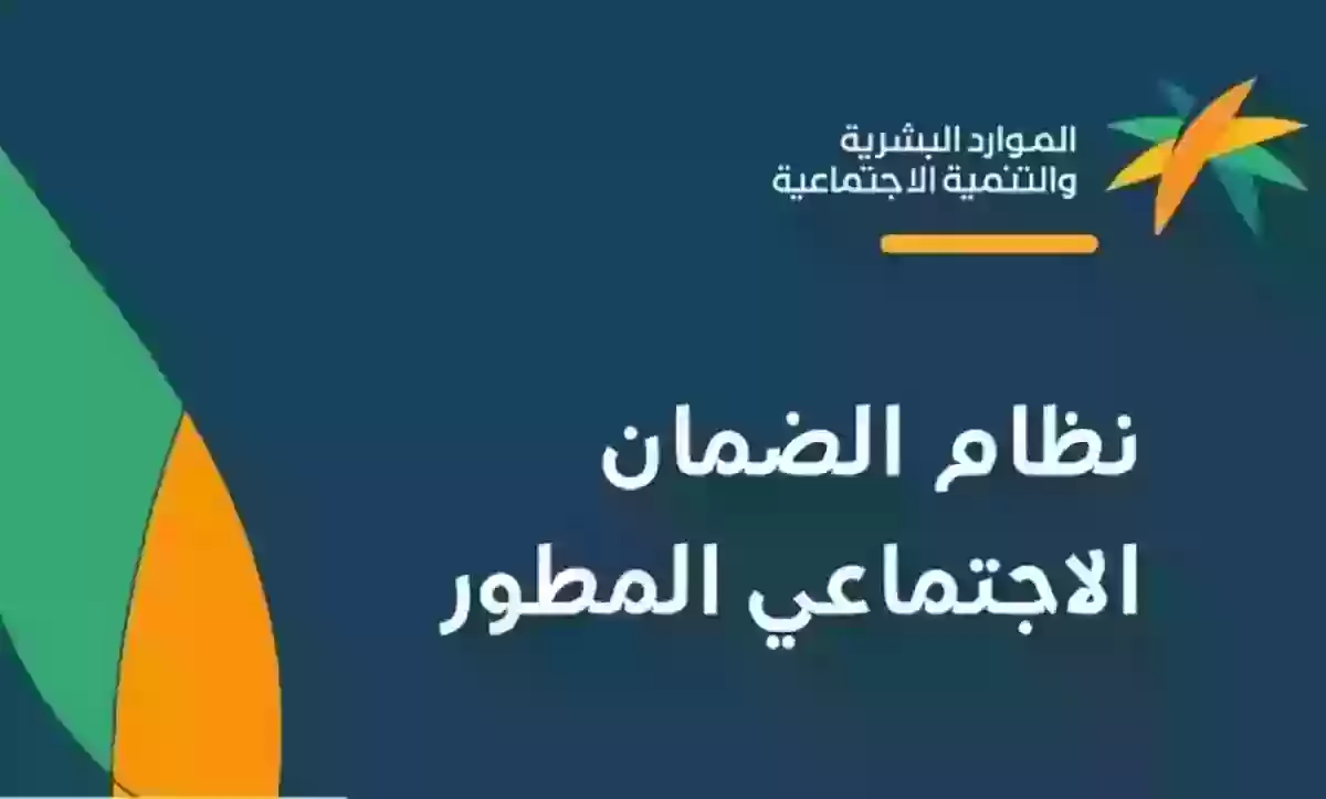 شروط الضمان الاجتماعي المطور للمتقاعدين 1445هـ.. "الموارد البشرية" توضح 5 شروط الضمان الاجتماعي المطور للمتقاعدين 1445هـ.. “الموارد البشرية” توضح
