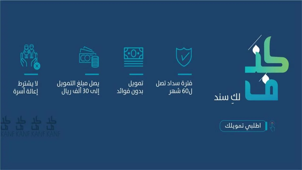 بشروط مرنة تمويل 30 ألف ريال بقسط ميسر يبدأ من 375 ريال بدون رسوم إدارية 5 بشروط مرنة تمويل 30 ألف ريال بقسط ميسر يبدأ من 375 ريال بدون رسوم إدارية