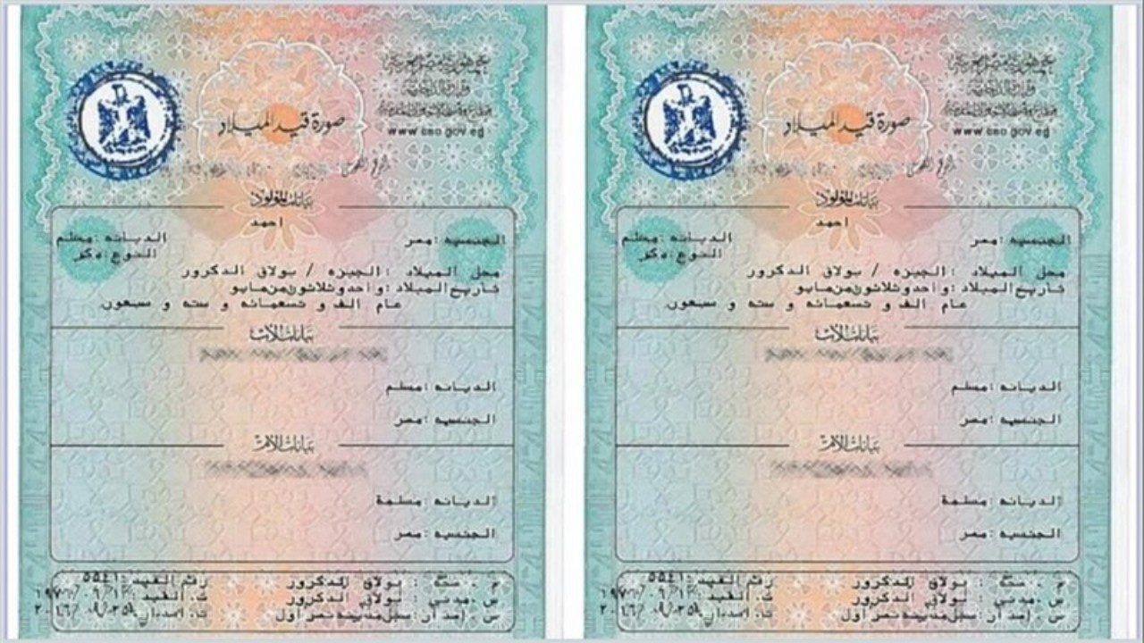 “غرامة 200 جنيه”… احذر ارتكاب هذا الفعل بشهادة ميلاد الطفل