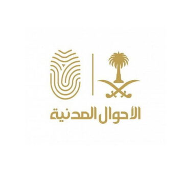 تفاصيل صدور قرار وزاري بفقدان الجنسية السعودية من “أمل بنت عبد العزيز القماح”