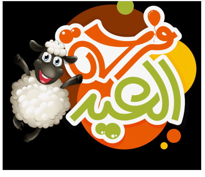 «مع إحرام المحرمين وتلبية الملبين أهنئك بعيد الحج العظيم».. أروع رسائل تهنئة عيد الأضحى 5 «مع إحرام المحرمين وتلبية الملبين أهنئك بعيد الحج العظيم».. أروع رسائل تهنئة عيد الأضحى