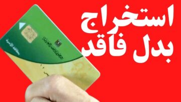 لو ضاعت منك تعمل ايه؟.. طريقة استخراج بدل فاقد بطاقة التموين والأوراق المطلوب