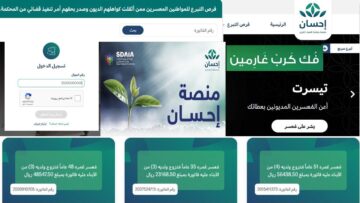 منصح إحسان توضح شروط كفالة يتيم وخطوات التسجيل إلكترونيًا للإستفادة 2025