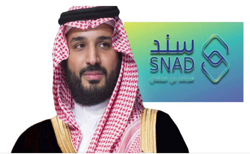 طريقة التسجيل في دعم سند محمد بن سلمان لمرضى السُكري إلكترونيًا 1446