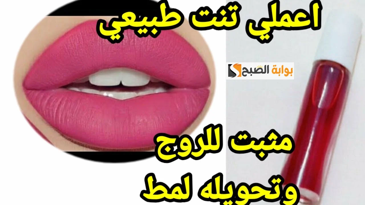 اسهل وارخص طريقة لعمل التنت فالبيت (مورد الخدود) ثابت وسهل وباقل التكاليف ومش مضر 5 اسهل وارخص طريقة لعمل التنت فالبيت (مورد الخدود) ثابت وسهل وباقل التكاليف ومش مضر