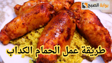 بتتبيلة خطيرة.. طريقة عمل الحمام الكداب مش هتبطلي تعمليه وهيشرفك في العزومات