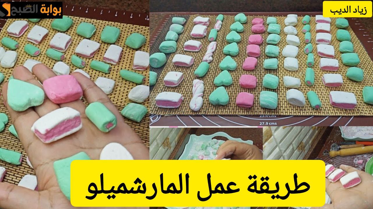أطفالك هيفرحوا بيه.. طريقة عمل المارشميلو في البيت زي الجاهز بكل سهولة