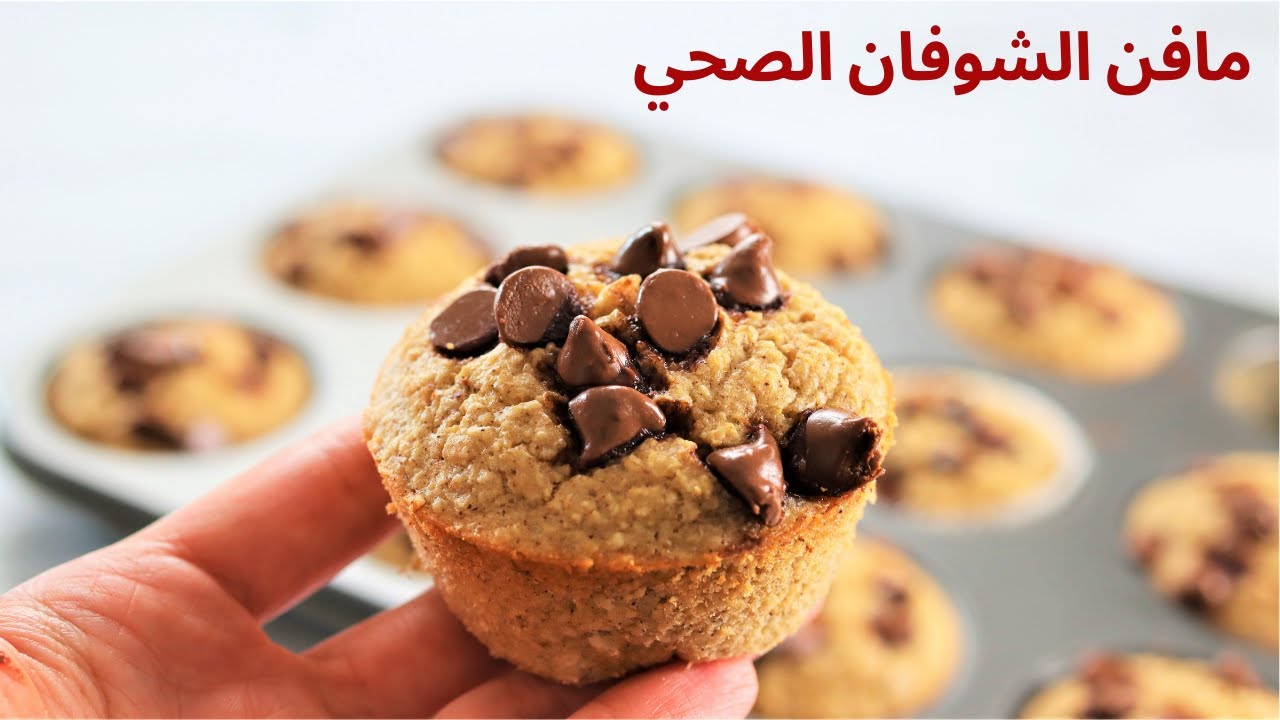 أستمتعي بأجمل الحلويات الصحية.. كب كيك الشوفان الصحي طري وخفيف بدون دقيق ولا دهون وبقمية غذائية عالية وطعمه رائع 5 أستمتعي بأجمل الحلويات الصحية.. كب كيك الشوفان الصحي طري وخفيف بدون دقيق ولا دهون وبقمية غذائية عالية وطعمه رائع