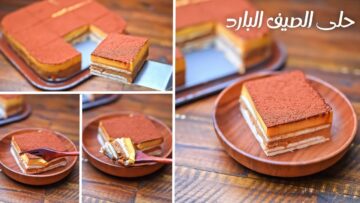 أفضل طريقة لعمل حلوى الصيف الباردة بشكل احترافي وبأقل المكونات