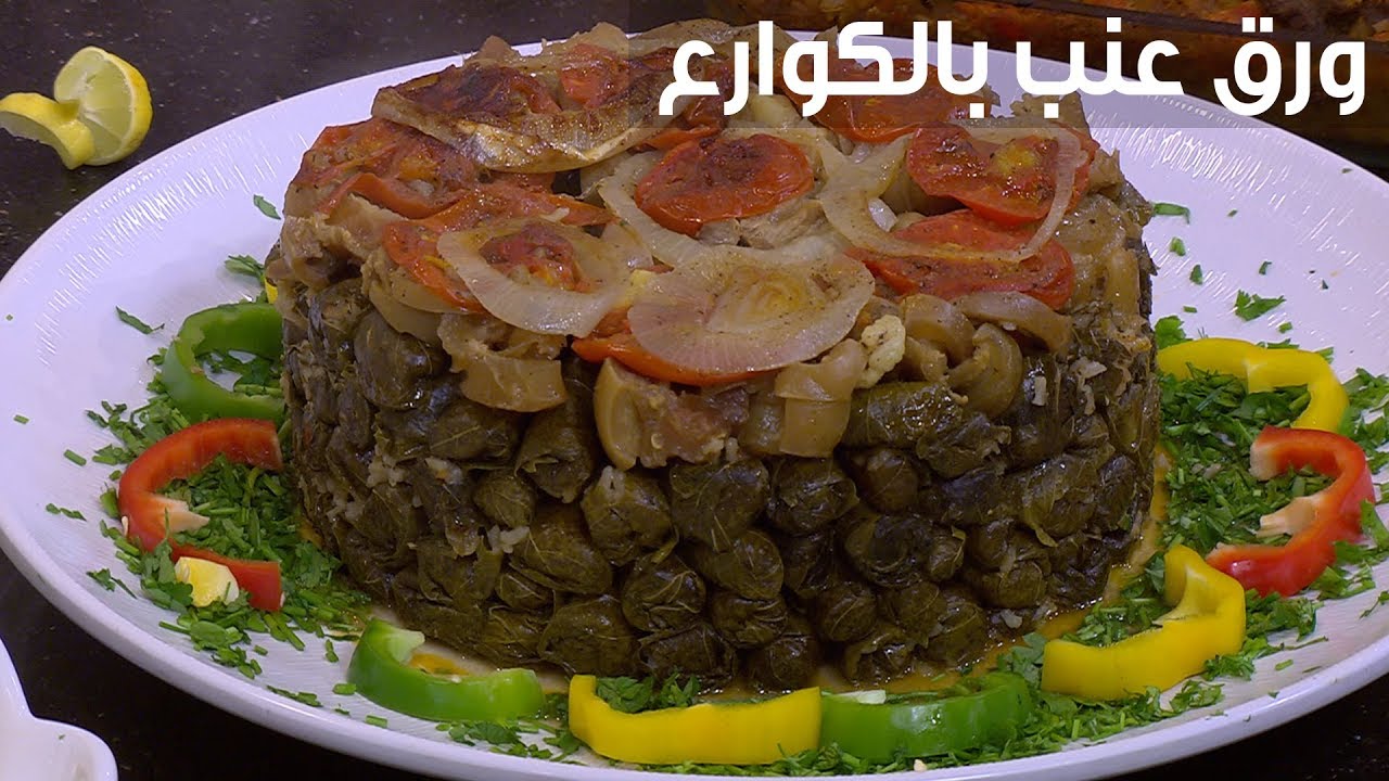 بسر الخلطة الأصلية .. طريقة عمل طاجن ورق العنب بالكوارع بأفضل مذاق وأبسط مكونات