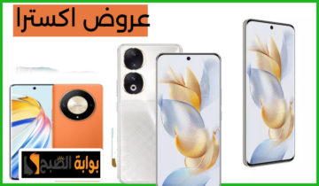 خصم يصل إلى 900 ريال.. أقوى عروض اكسترا السعودية على هواتف هونر Honor