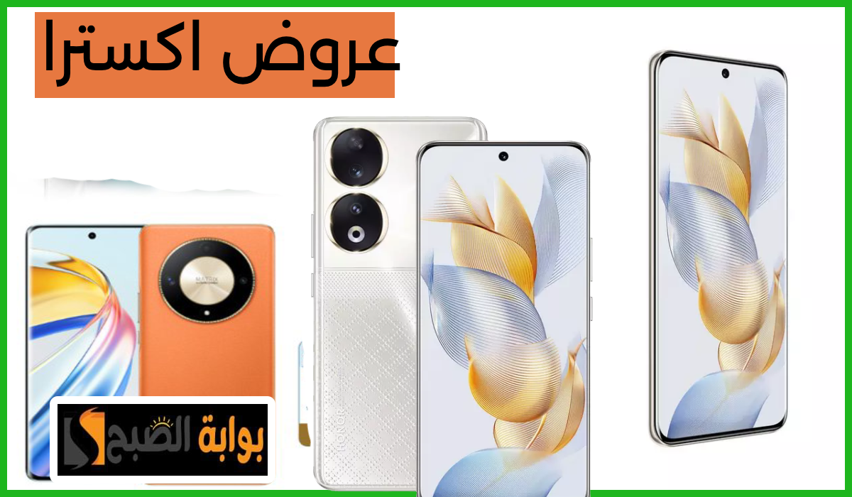 خصم يصل إلى 900 ريال.. أقوى عروض اكسترا السعودية على هواتف هونر Honor 5 خصم يصل إلى 900 ريال.. أقوى عروض اكسترا السعودية على هواتف هونر Honor