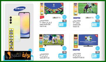 أقوى عروض سلسلة العثيم السعودية على الشاشات والجوالات حتى 25 يونيو 2024