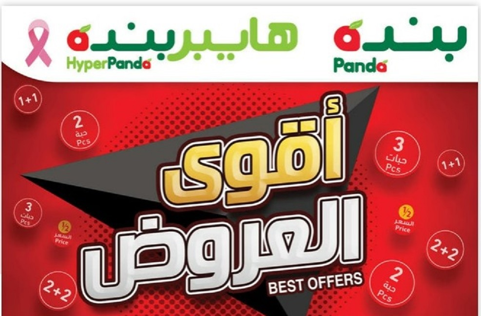 تذكير باليوم الأخير.. عروض بنده اليوم على الأدوات المنزلية هتوفر وتملىء مطبخك