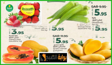 تخفيضات كبيرة.. أقوى عروض لولو ماركت السعودية على اللحوم والفواكه والخضروات حتى 22 يونيو 2024