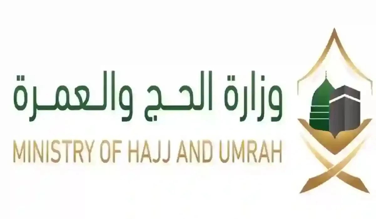 السعودية بدأت في تطبيق عقوبة الحج بدون تصريح من سجن وترحيل وغرامات