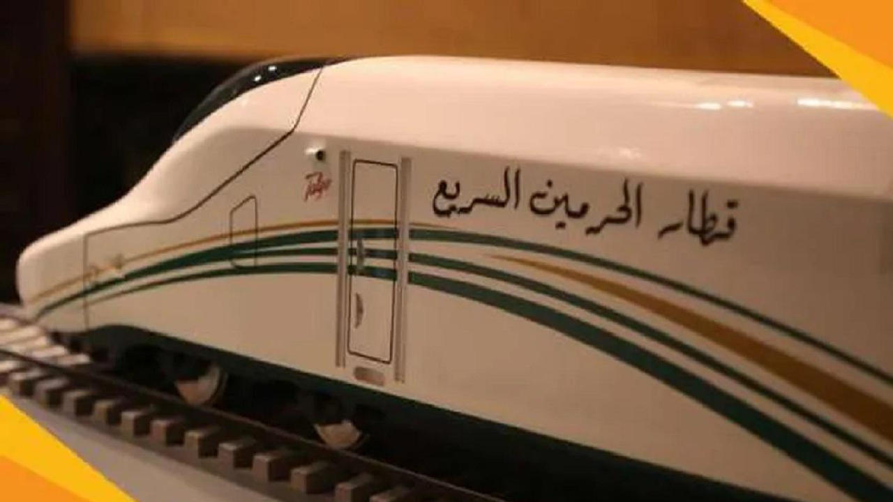 “هنا”عناوين مكاتب حجز قطار الحرمين وكيفية حجز التذاكر إلكترونيًا 1445