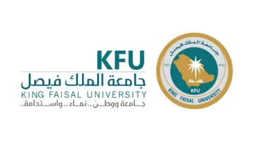 “رسمياً” فتح باب القبول جامعة الملك فيصل 1446 وإليكم أهم شروط القبول ورابط التقديم الإلكتروني
