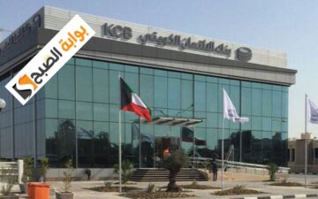 شروط القروض العقارية من بنك الائتمان الكويتي الخاصة بتوفير المسكن الملائم