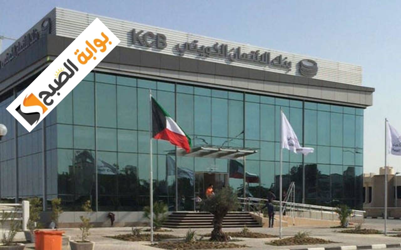 شروط القروض العقارية من بنك الائتمان الكويتي الخاصة بتوفير المسكن الملائم