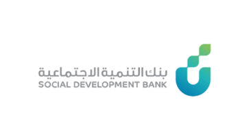 ما هي القروض التي يقدمها بنك التنمية الاجتماعية وكيف أحصل عليها؟