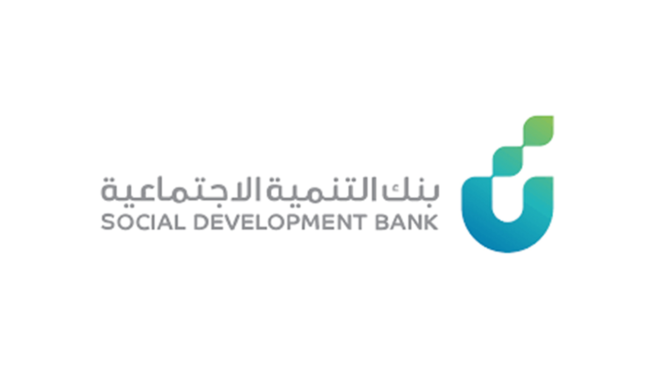 ما هي القروض التي يقدمها بنك التنمية الاجتماعية وكيف أحصل عليها؟