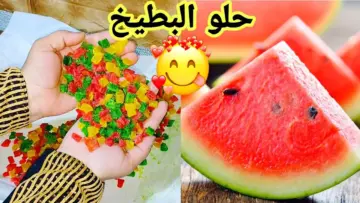 مش معقول بجد.. حطي السكر علي قشر البطيخ وشوفي النتيجة فكرة عبقرية هتعمليها كل يوم لاولادك