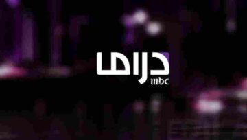 “استمتع بأروع البرامج” .. خطوات استقبال قناة MBC دراما على الأقمار الصناعية 2024