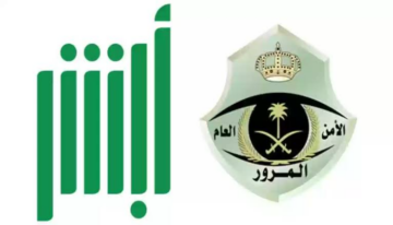 خطوات حجز موعد فحص دوري للمركبة والشروط وكم الرسوم 2024؟