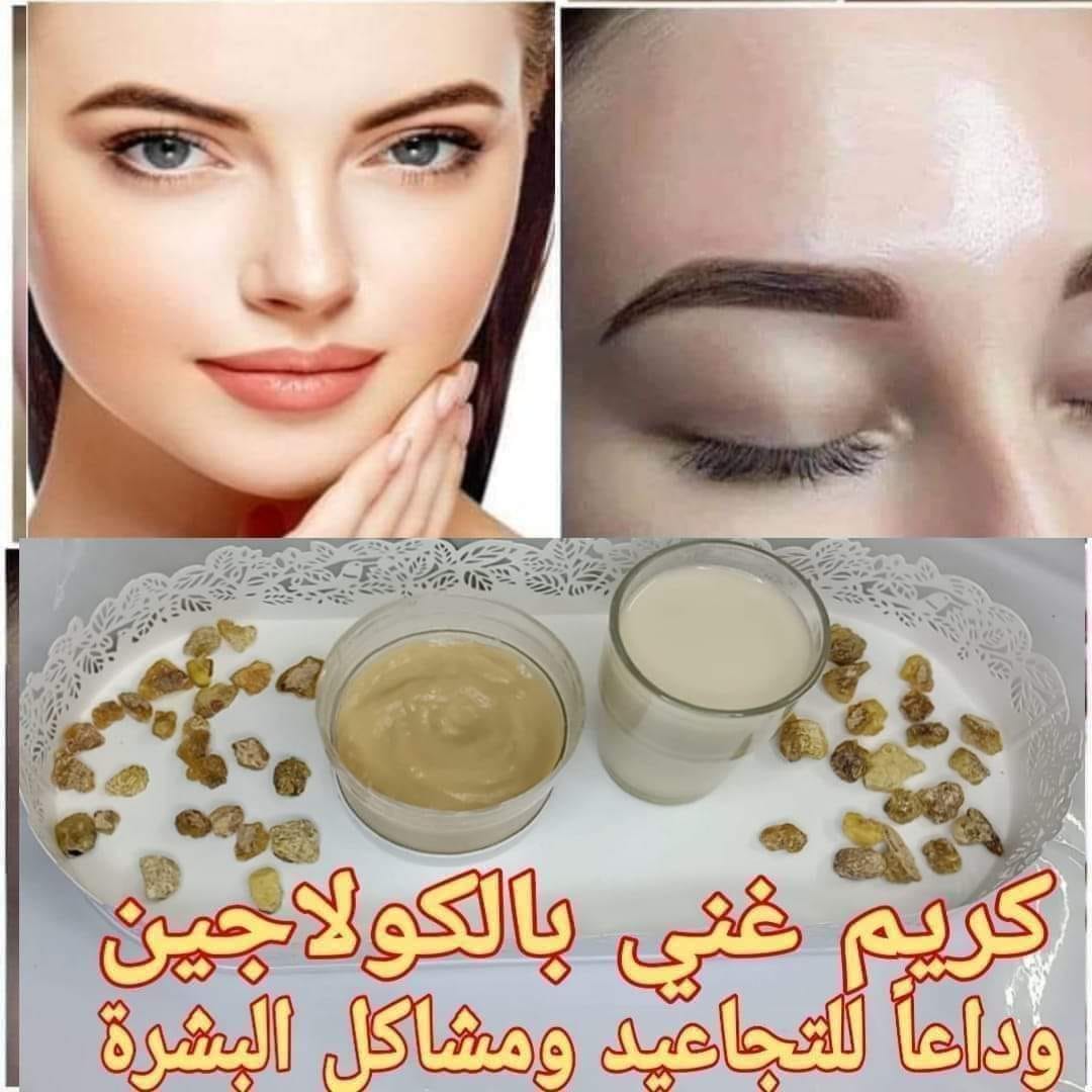 الكل هيغير من جمالك... حضري ماسك الكولاجين لتفتيح وشد البشرة ونضارتها والتخلص من تجاعيد الوجه جربيه وشوفي الفرق بنفسك 5 الكل هيغير من جمالك… حضري ماسك الكولاجين لتفتيح وشد البشرة ونضارتها والتخلص من تجاعيد الوجه جربيه وشوفي الفرق بنفسك