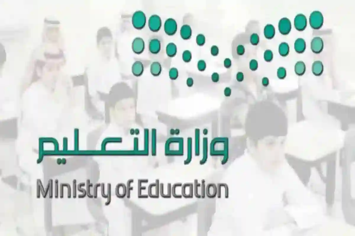حقيقة إلغاء الفصل الدراس الثالث .. وكم إجازة مطولة في الفصل الدراسي الأول 1446 وزارة التعليم السعودي توضح 5 حقيقة إلغاء الفصل الدراس الثالث .. وكم إجازة مطولة في الفصل الدراسي الأول 1446 وزارة التعليم السعودي توضح
