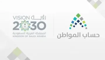 اخر اخبار حساب المواطن اليوم بشأن كم الراتب الذي لا يستحق الدعم الشهري 1445 ورابط الاستعلام عن الأهلية والإعتراض