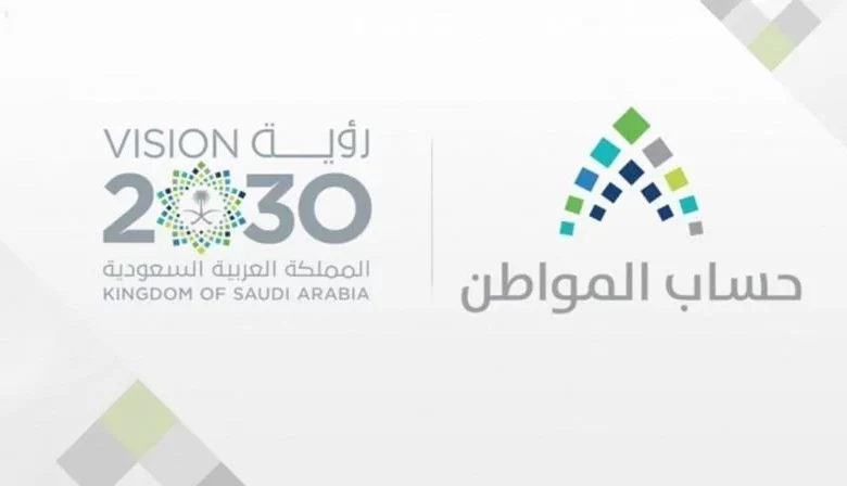 اخر اخبار حساب المواطن اليوم بشأن كم الراتب الذي لا يستحق الدعم الشهري 1445 ورابط الاستعلام عن الأهلية والإعتراض