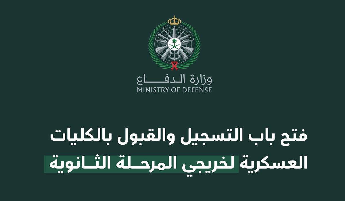 بعد فتح التقديم…كم قيمة مكافأة دورة الضباط الجامعيين؟ وما هي شروط التقديم؟