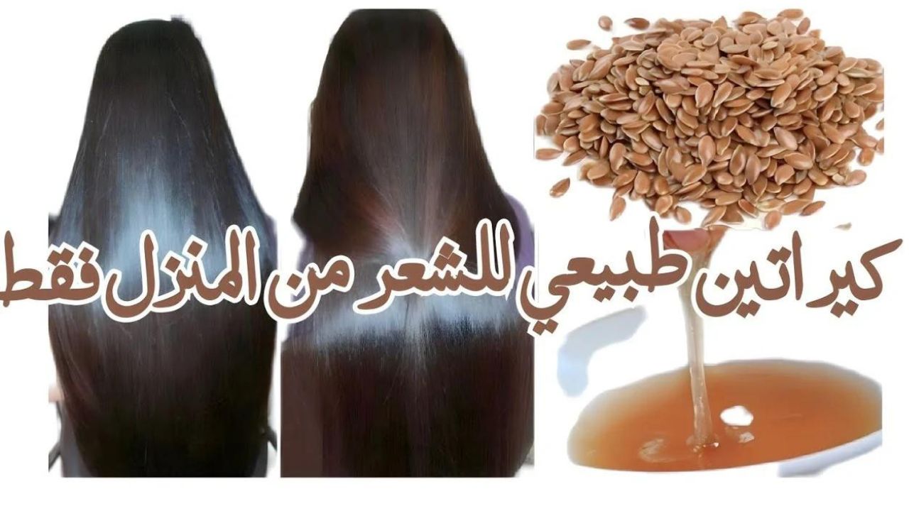كيراتين طبيعي لفرد الشعر بـ 3 وصفات طبيعية هتوفر عليكي دفع فلوس كتير 5 كيراتين طبيعي لفرد الشعر بـ 3 وصفات طبيعية هتوفر عليكي دفع فلوس كتير