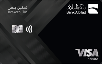 “بالخطوات” خطوات الحصول على بطاقة تمكين البلاد 1445 وكيفية الاستفادة بها