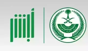 ما طريقة توثيق حساب شخصي في النفاذ الوطني الموحد منصة أبشر 1445 ؟